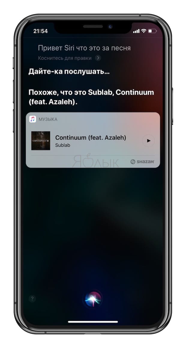 Where to see the names of all songs that were recognized using Siri on iPhone or iPad
