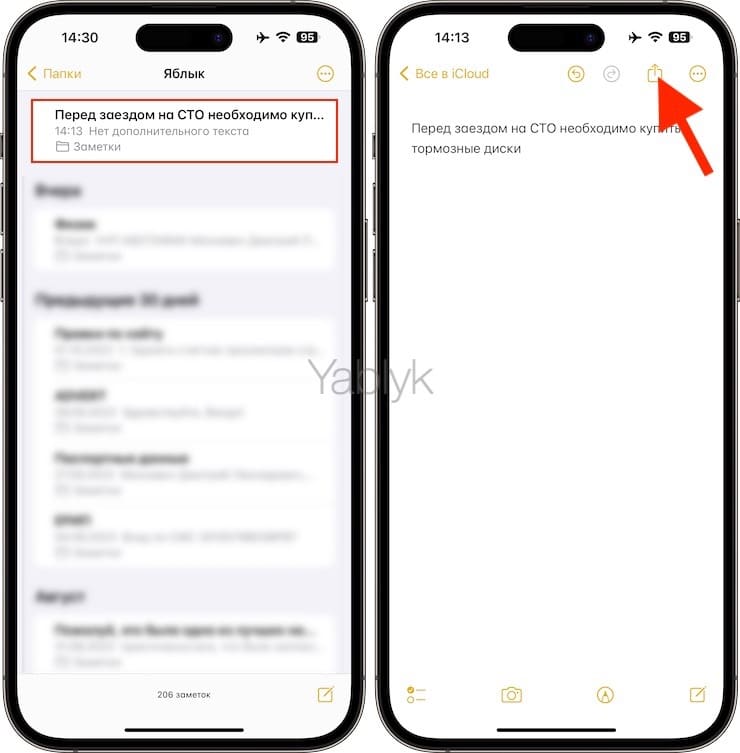 How to turn notes into reminders on iPhone, iPad